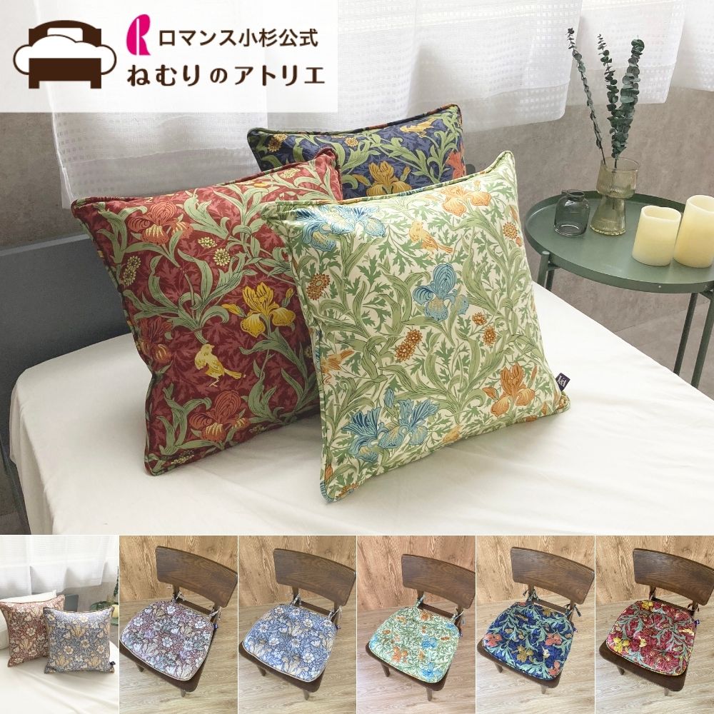 楽天市場】ウィリアム・モリス シートクッションの通販