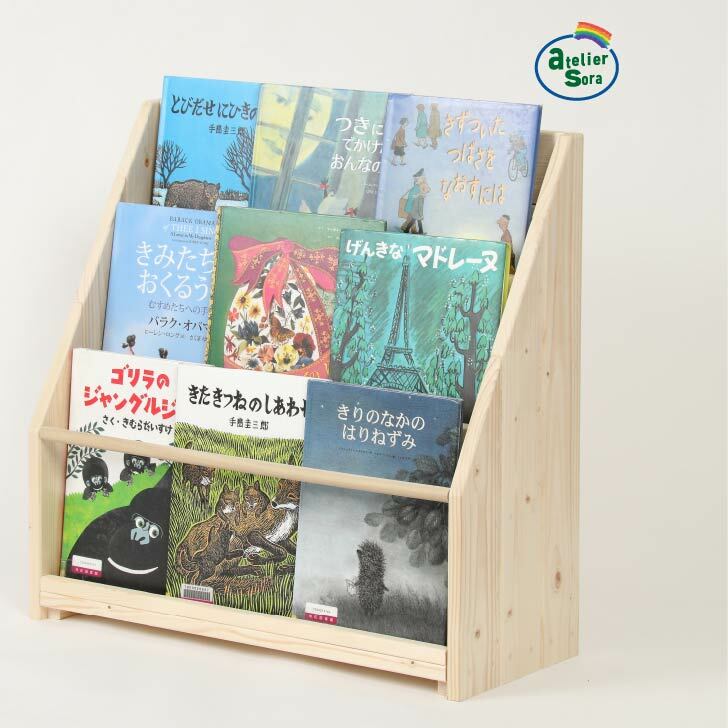 楽天市場】絵本棚 天然木 木製 人気 無垢 絵本ラック 本棚 収納棚 表紙