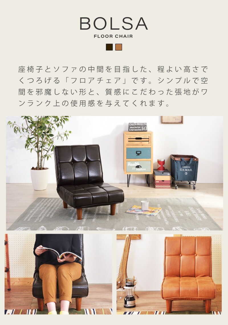 楽天市場】座椅子 座いす 42段階リクライニング おしゃれ ソファ