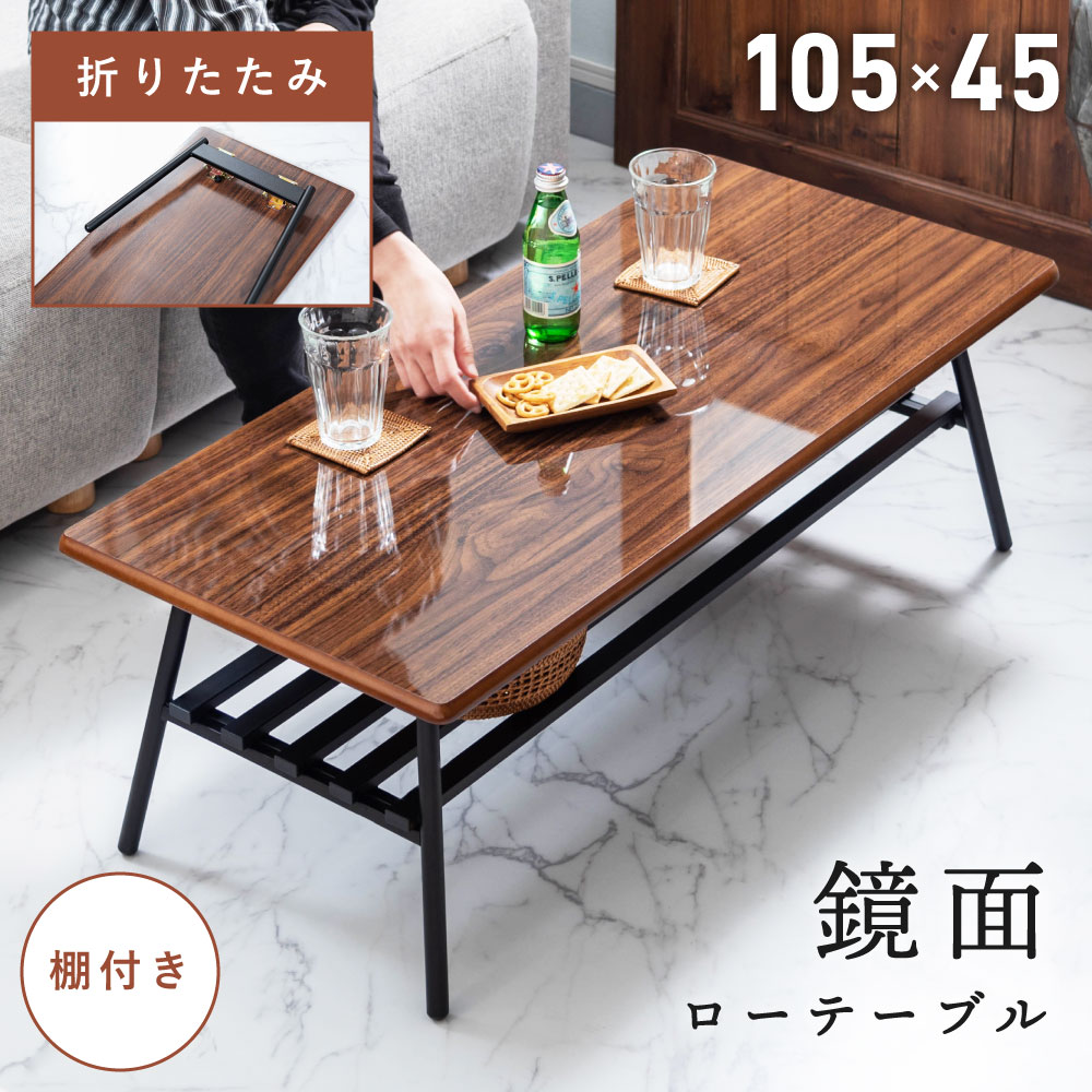 楽天市場】ローテーブル 折りたたみ おしゃれ 幅105cm センター