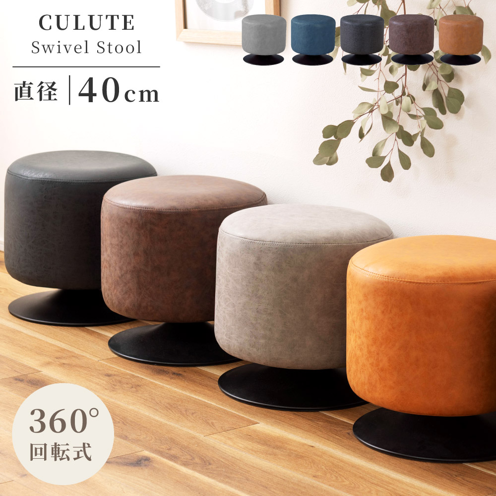 楽天市場】スツール おしゃれ 北欧 丸型 回転式 回る 椅子 イス