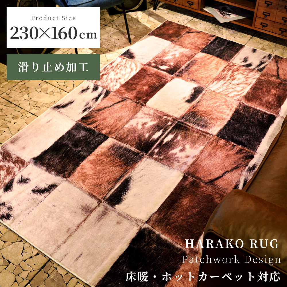 楽天市場】ハラコ ラグの通販
