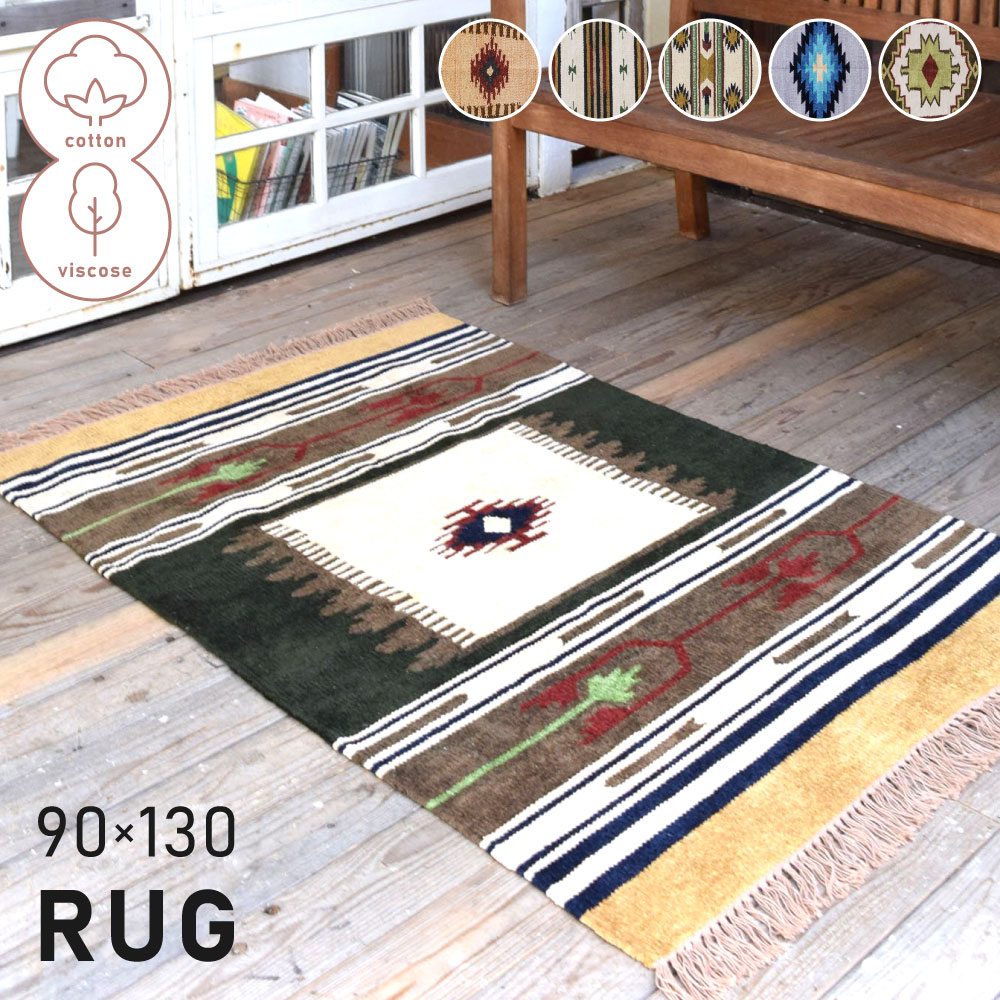 楽天市場】ネイティブ柄 ラグの通販