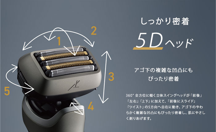 楽天市場】メンズシェーバー【パナソニック ラムダッシュPRO 5枚刃 ES
