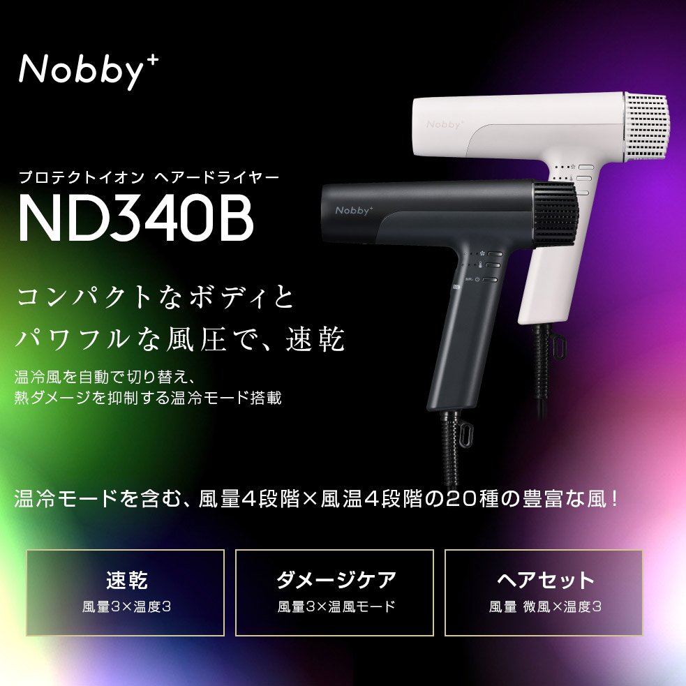 楽天市場】正規販売店！送料無料！Nobby＋（ノビープラス）プロテクト