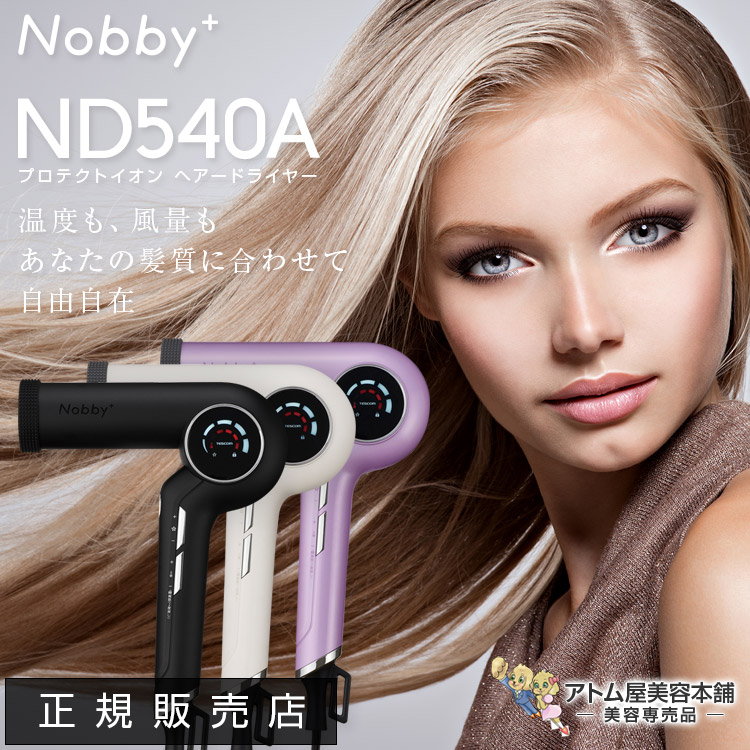 楽天市場】正規販売店！送料無料！Nobby＋（ノビープラス）プロテクト
