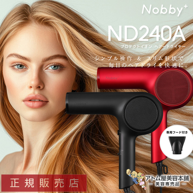 楽天市場】正規販売店！Nobby＋（ノビープラス）プロテクトイオン