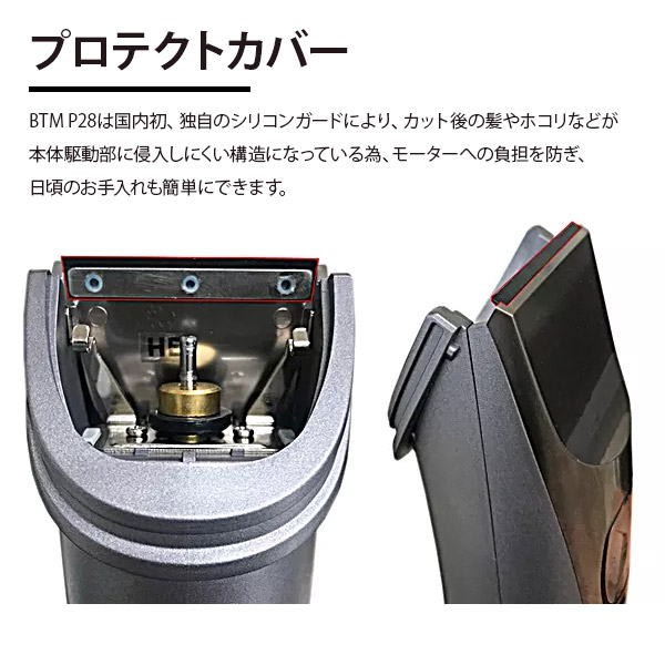 楽天市場】【送料無料！】プロフェッショナル クリッパー BTM P28