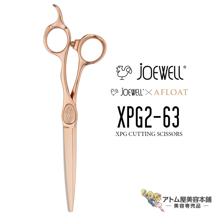 楽天市場】送料無料！joewell ジョーウェル ベースカット用シザーズ