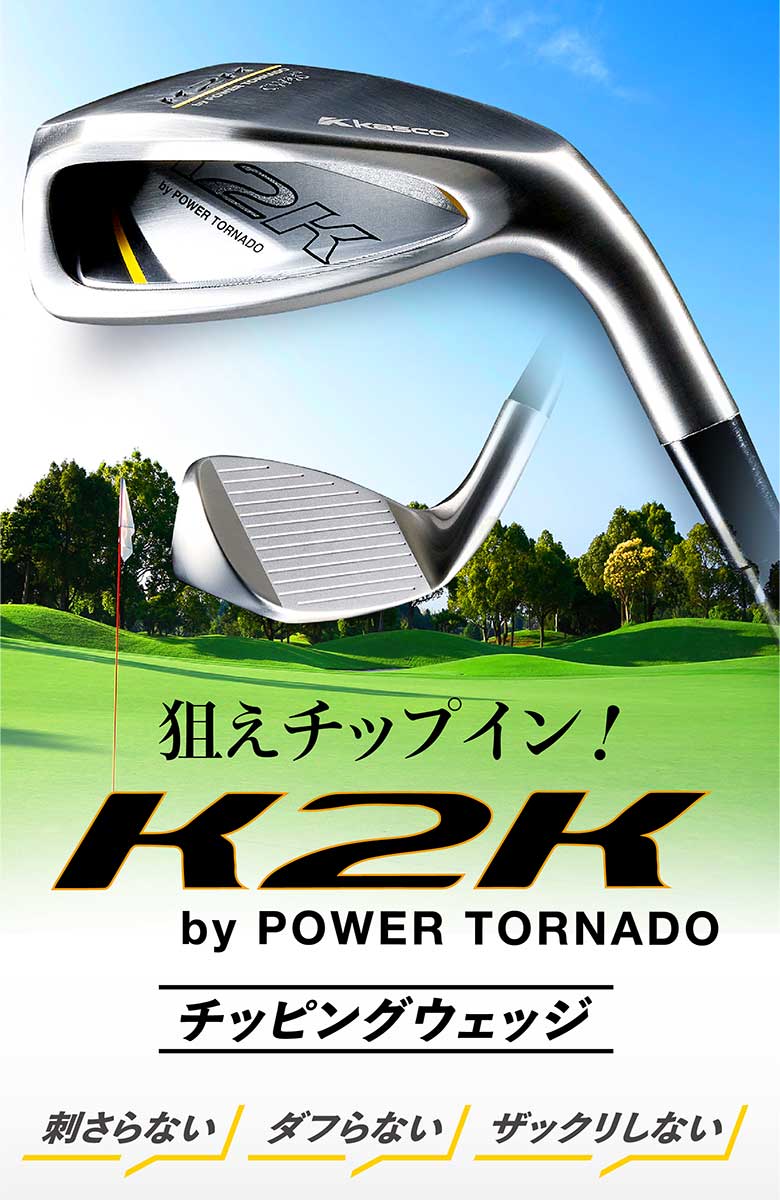 楽天市場】「期間限定5千円引き」キャスコ ゴルフ K2K チッピング