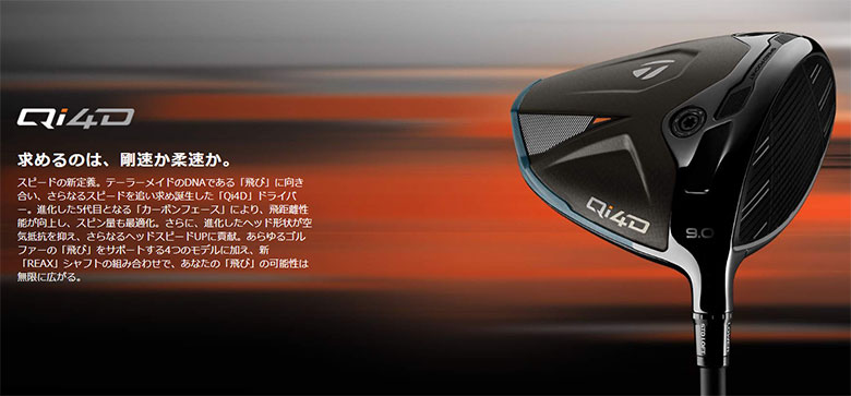 楽天市場】【レフティー/左用】テーラーメイド Qi4D ドライバー REAX