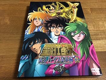 楽天市場】聖闘士星矢冥王ハーデス blu-rayの通販