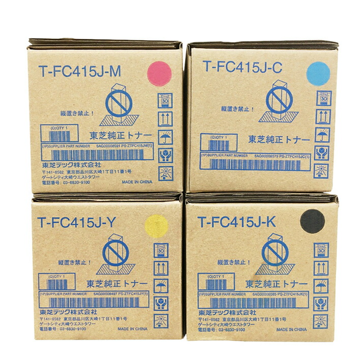 楽天市場】東芝 イースタジオ t－fc415j トナー（黒・青・赤・黄4色