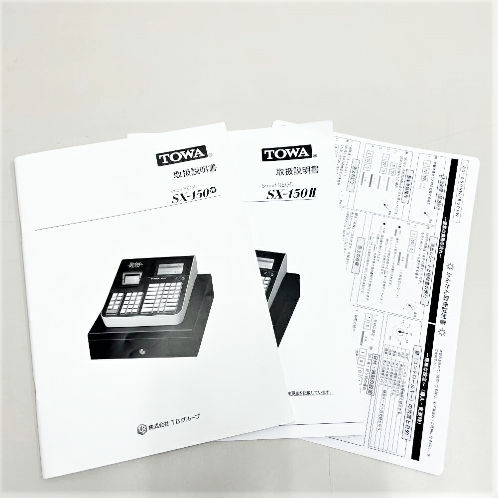 楽天市場】東和レジスター SX-150II スマートレジ SDカード付属【送料