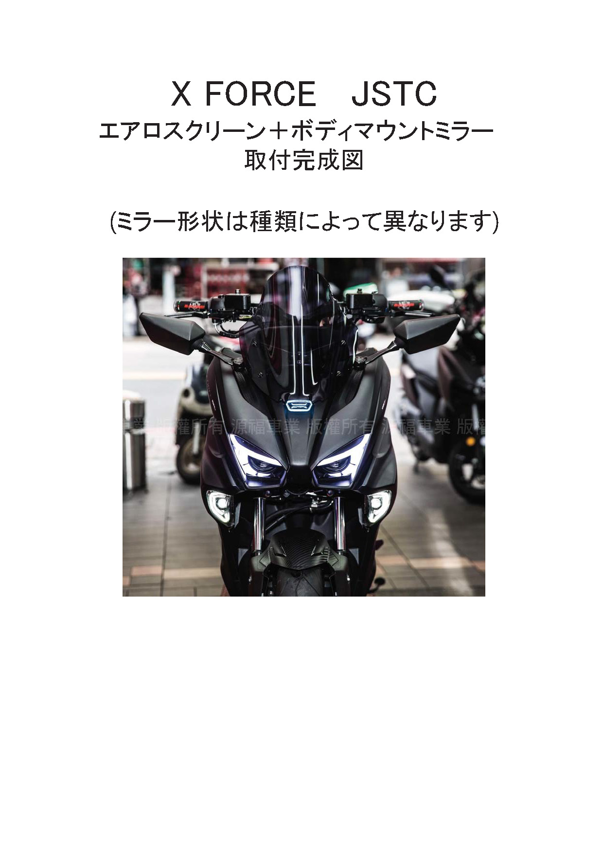 楽天市場】JSTC X FORCE エアロタイプ スモークスクリーン ボディ