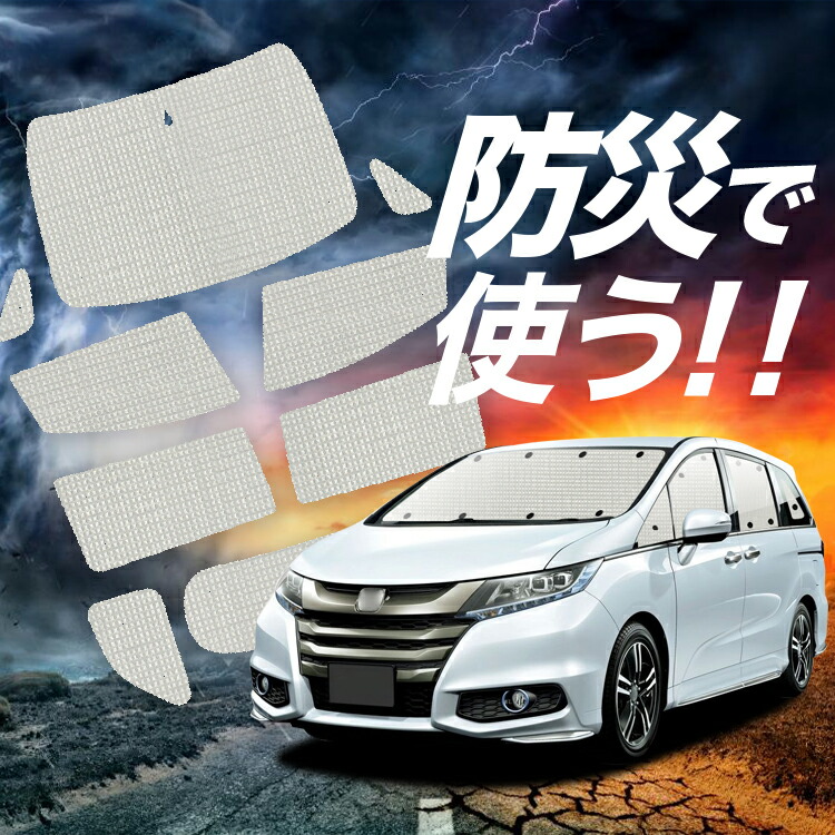 車用サンシェード 日よけ用品 サイド オデッセイ」の人気商品一覧