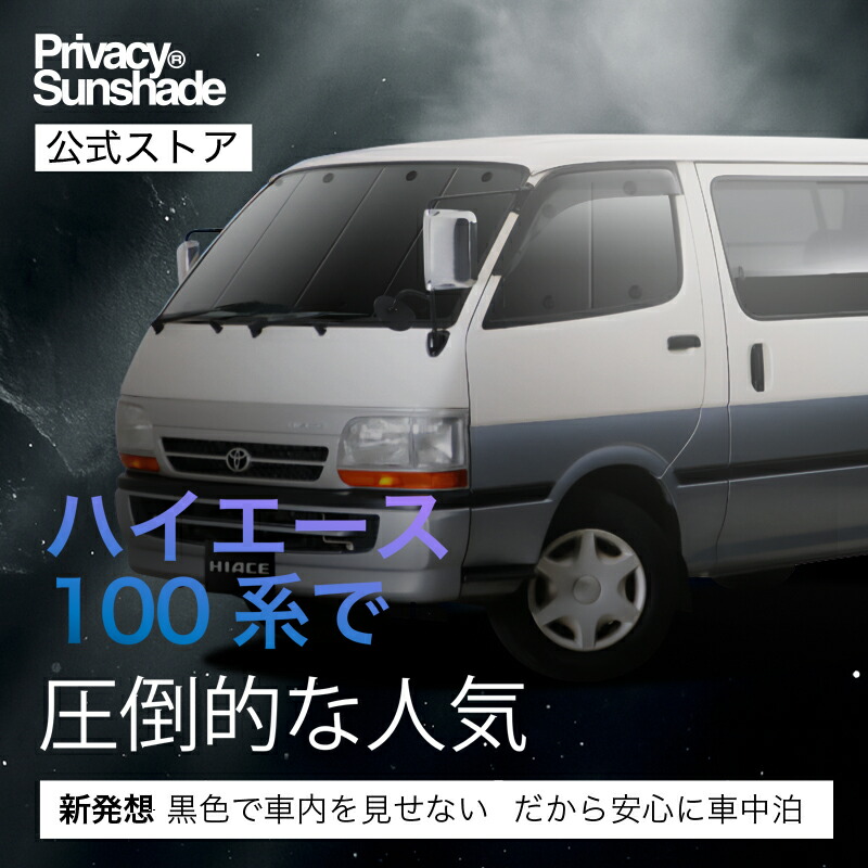 楽天市場】【スーパーSALE速報】最大2,500円クーポン出現 ハイエース