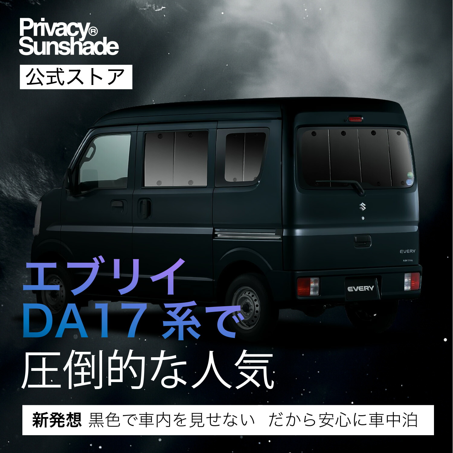 楽天市場】【スーパーSALE速報】最大2,500円クーポン出現 エブリィ