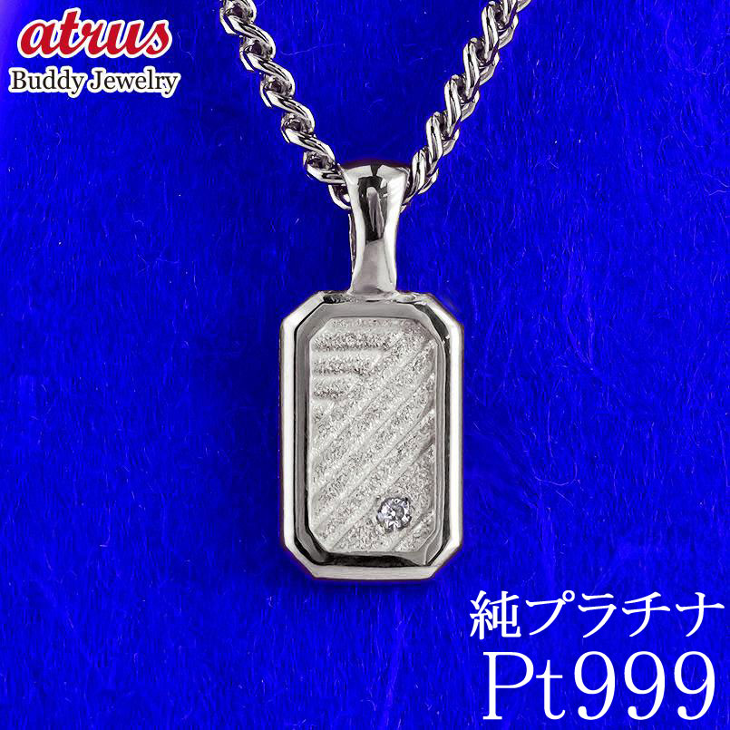 純プラチナ ペンダントトップ」の人気商品一覧 | 安い商品を通販サイト