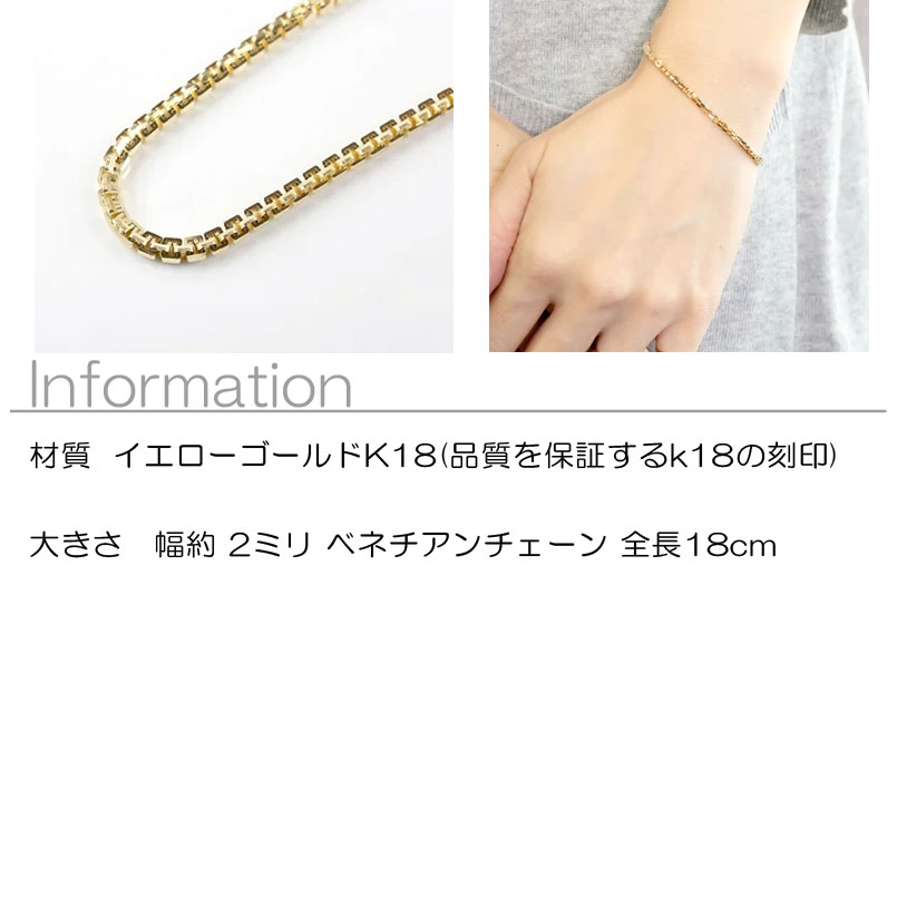 楽天市場】【10%OFFセール】18金 ブレスレット レディース 18cm