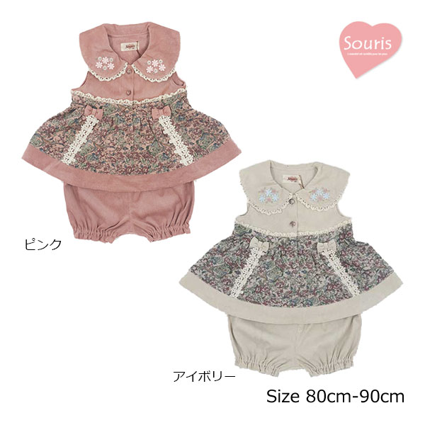 楽天市場】○30％OFFセール○スーリー Souris ミルキースーツ