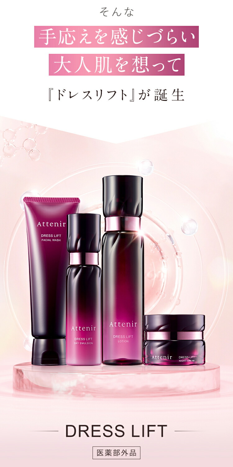 楽天市場】ドレスリフト ナイトクリーム 医薬部外品 レフィル＋容器＋