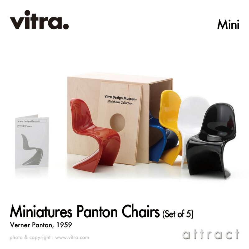 楽天市場】ヴィトラ Vitra ミニチュア コレクション Miniatures
