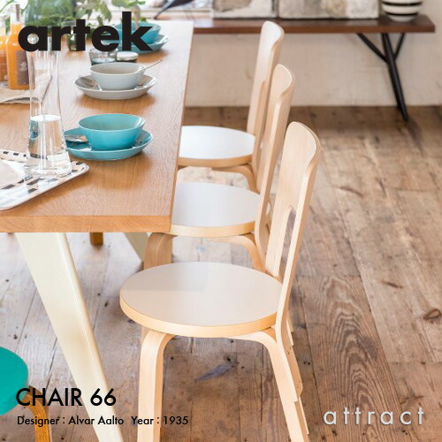 楽天市場】アルテック Artek CHAIR 66 チェア 66 バーチ材 椅子