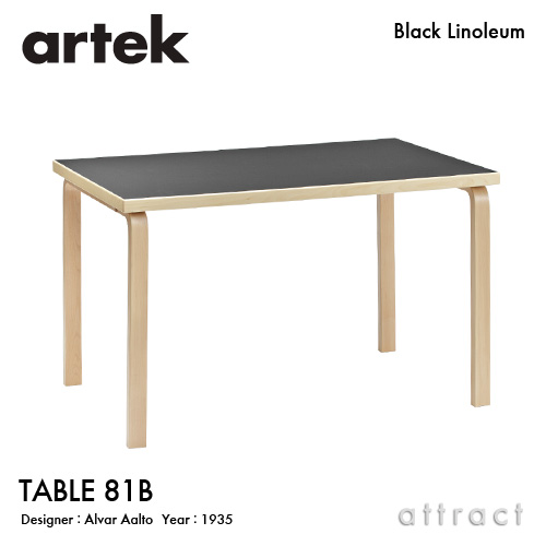 楽天市場】アルテック Artek TABLE 81B テーブル 81B サイズ：120×75cm