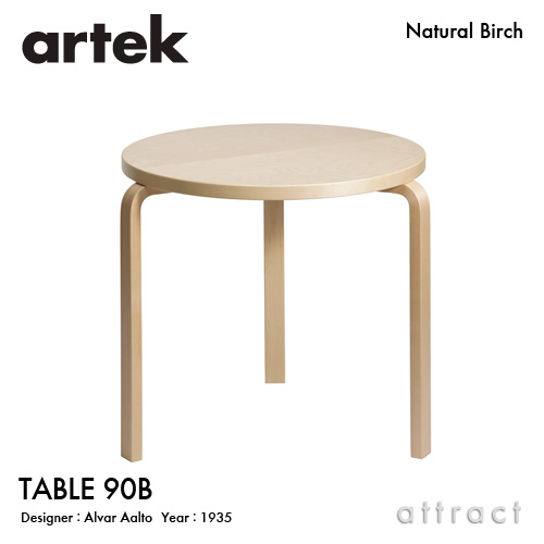 楽天市場】アルテック Artek TABLE 90B テーブル 90B サイズ：Φ75cm