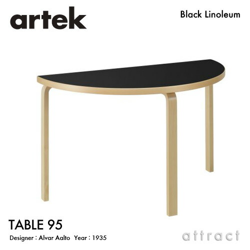 楽天市場】アルテック Artek TABLE 95 テーブル 95 サイズ：W120cm