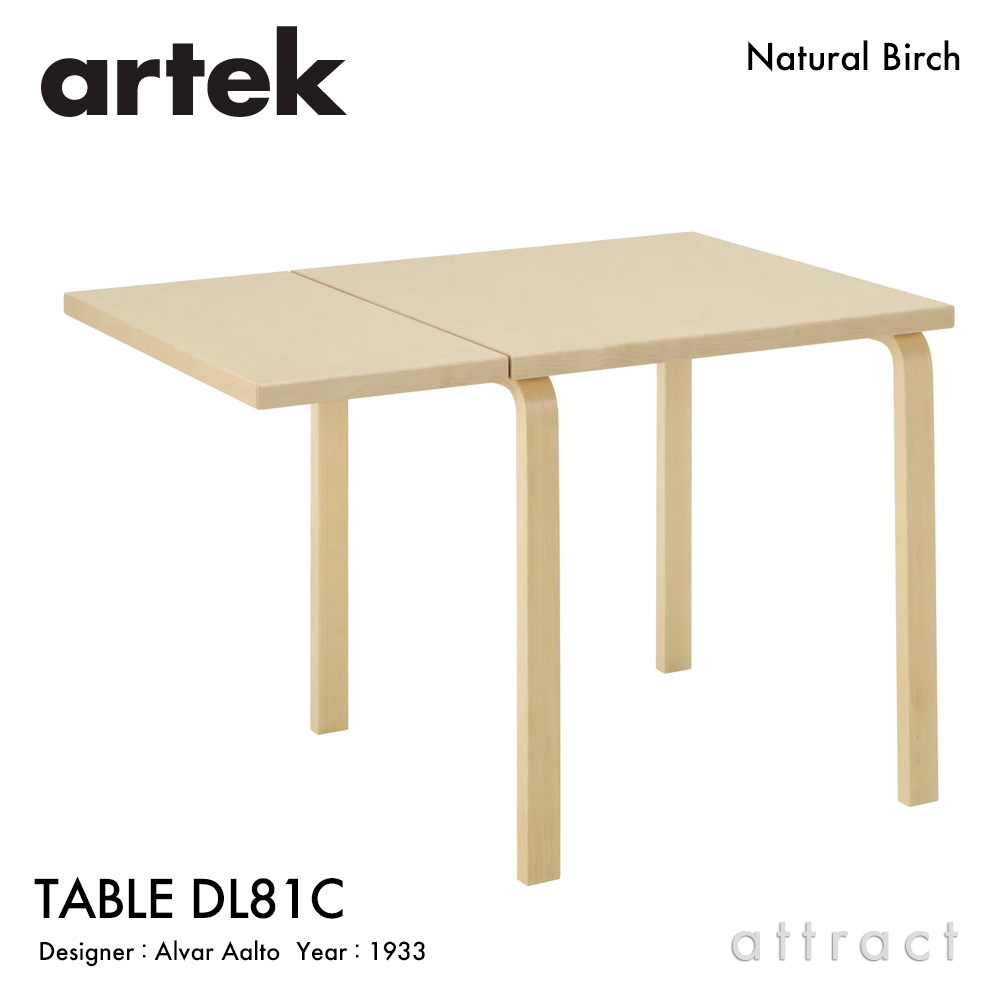 楽天市場】アルテック Artek DROP-LEAF TABLE DL81C ドロップリーフ