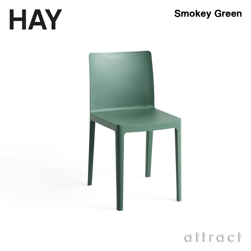 楽天市場】ヘイ HAY エレメンターレ エレメント チェア Elementaire