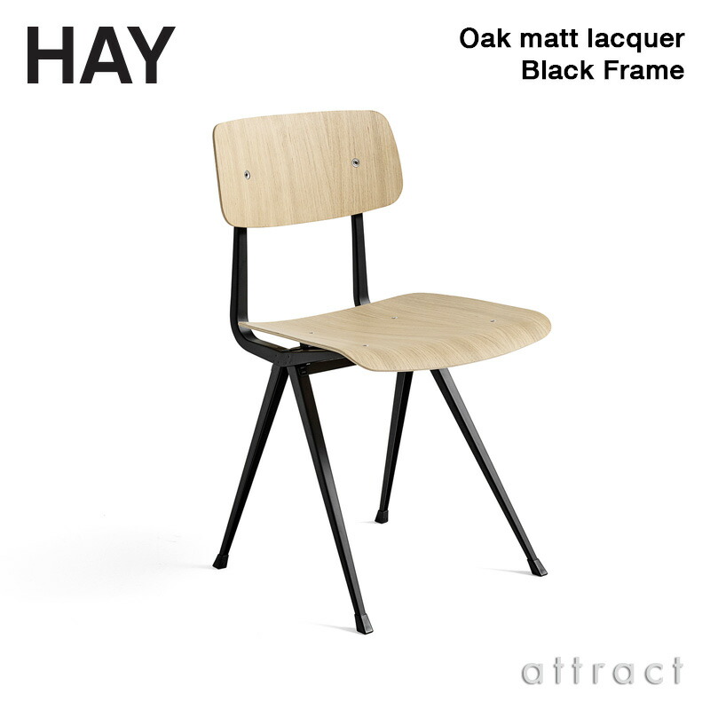 楽天市場】ヘイ HAY リザルト チェア Result Chair アームレス サイド