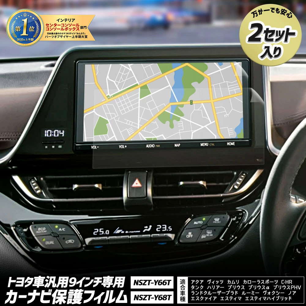 楽天市場】トヨタ nszt－y68tの通販