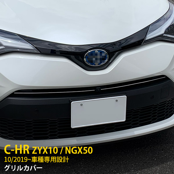 楽天市場】【大決算セール☆20%OFF】 送料無料 トヨタ C-HR ZYX10