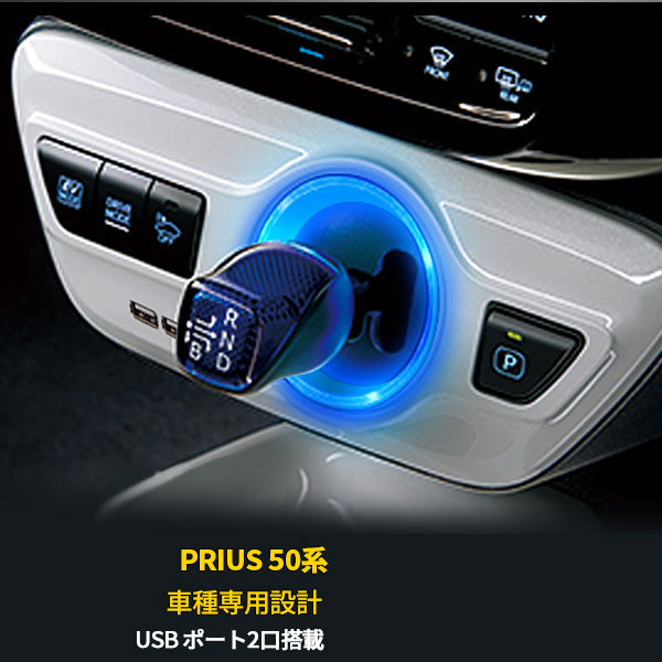 楽天市場】【大決算セール☆70%OFF】 トヨタ プリウス 50系 LED シフト