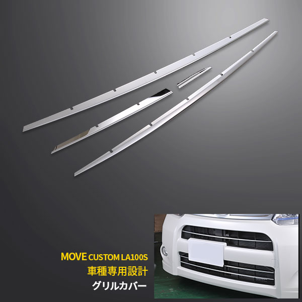 楽天市場】送料無料 ダイハツ ムーヴ カスタム LA100S/LA110S 前期