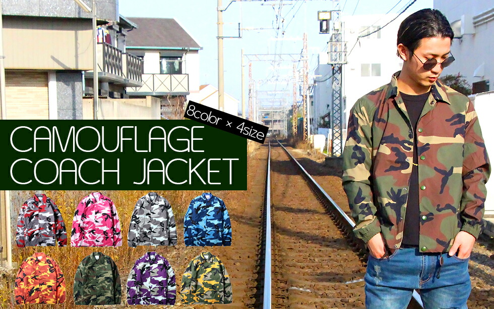 楽天市場】コーチジャケット 迷彩 バイク メンズ レディース 長袖 S