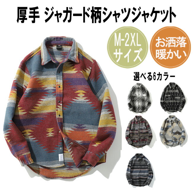 楽天市場】ネイティブ ジャケット（メンズファッション）の通販