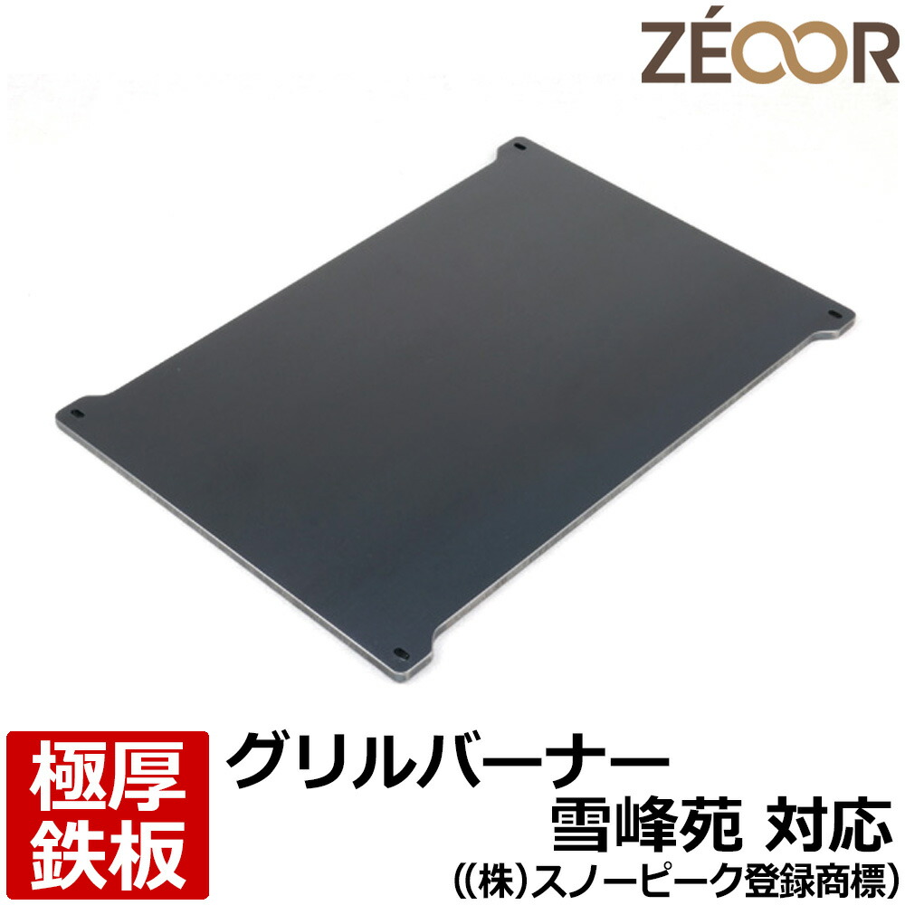 楽天市場】【レビューを書いて500円OFFクーポン】 ZEOOR 極厚
