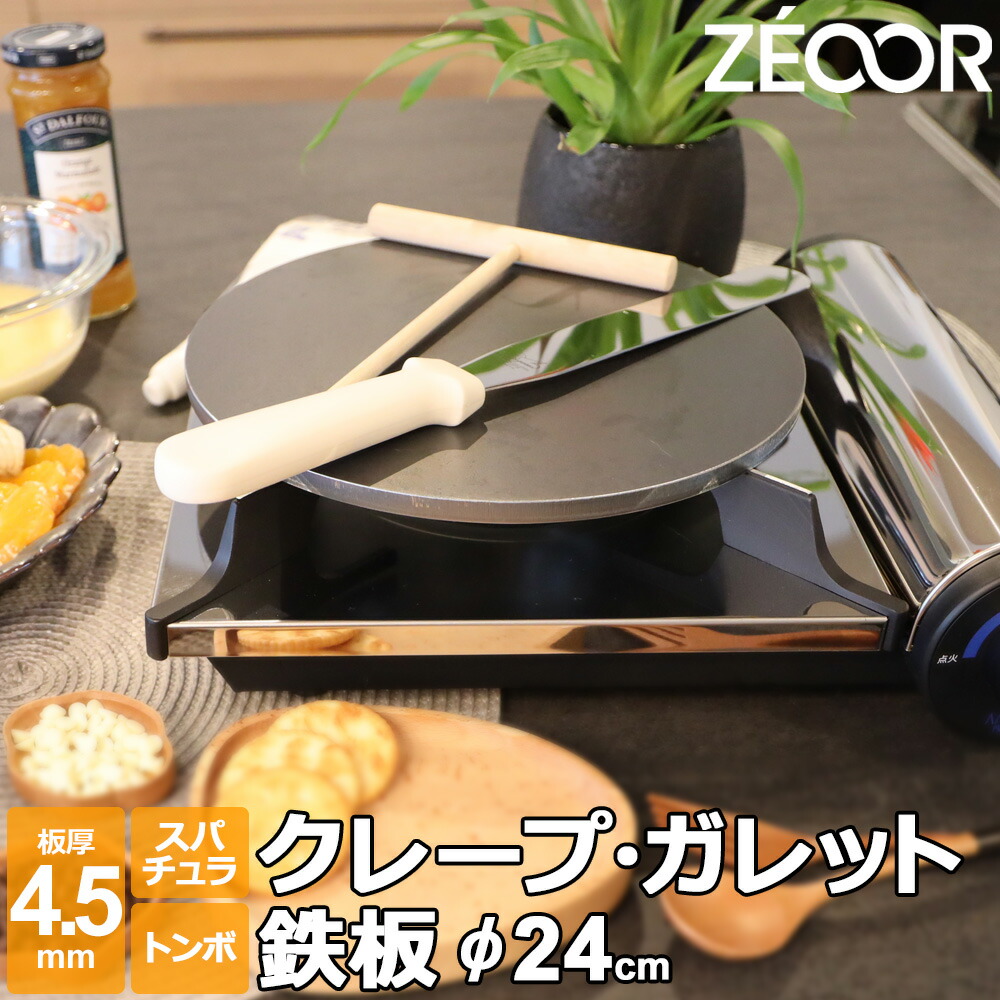 楽天市場】【レビューを書いて豪華プレゼント】 ZEOOR 家庭でおいしく