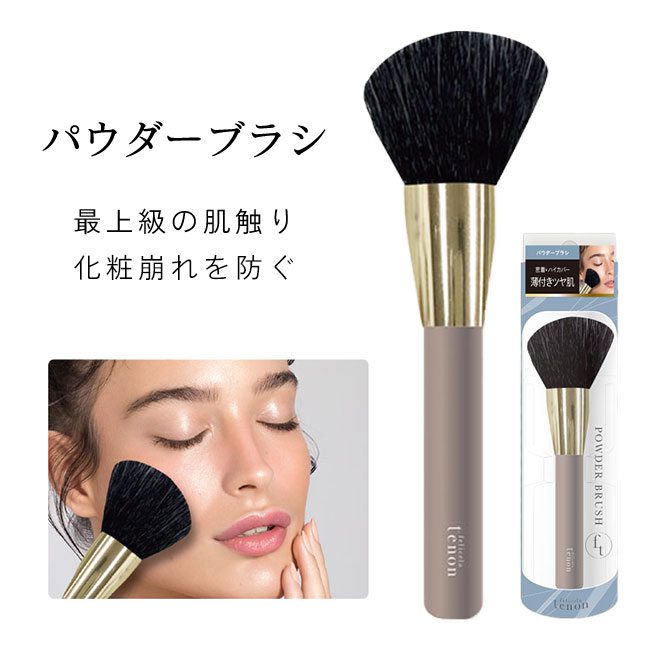 楽天市場】パウダー ブラシ 化粧崩れ 防ぐ 最高級 ルース プレスト