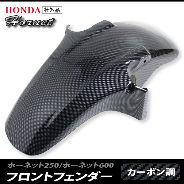 楽天市場】ホーネット250 ホーネット600 MC31 PC34 フロント