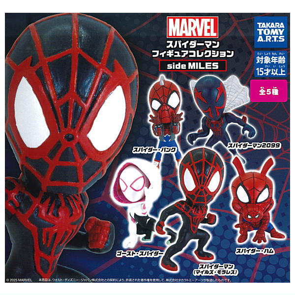 スパイダーマン フィギュア セット」の人気商品一覧 | 安い商品を通販