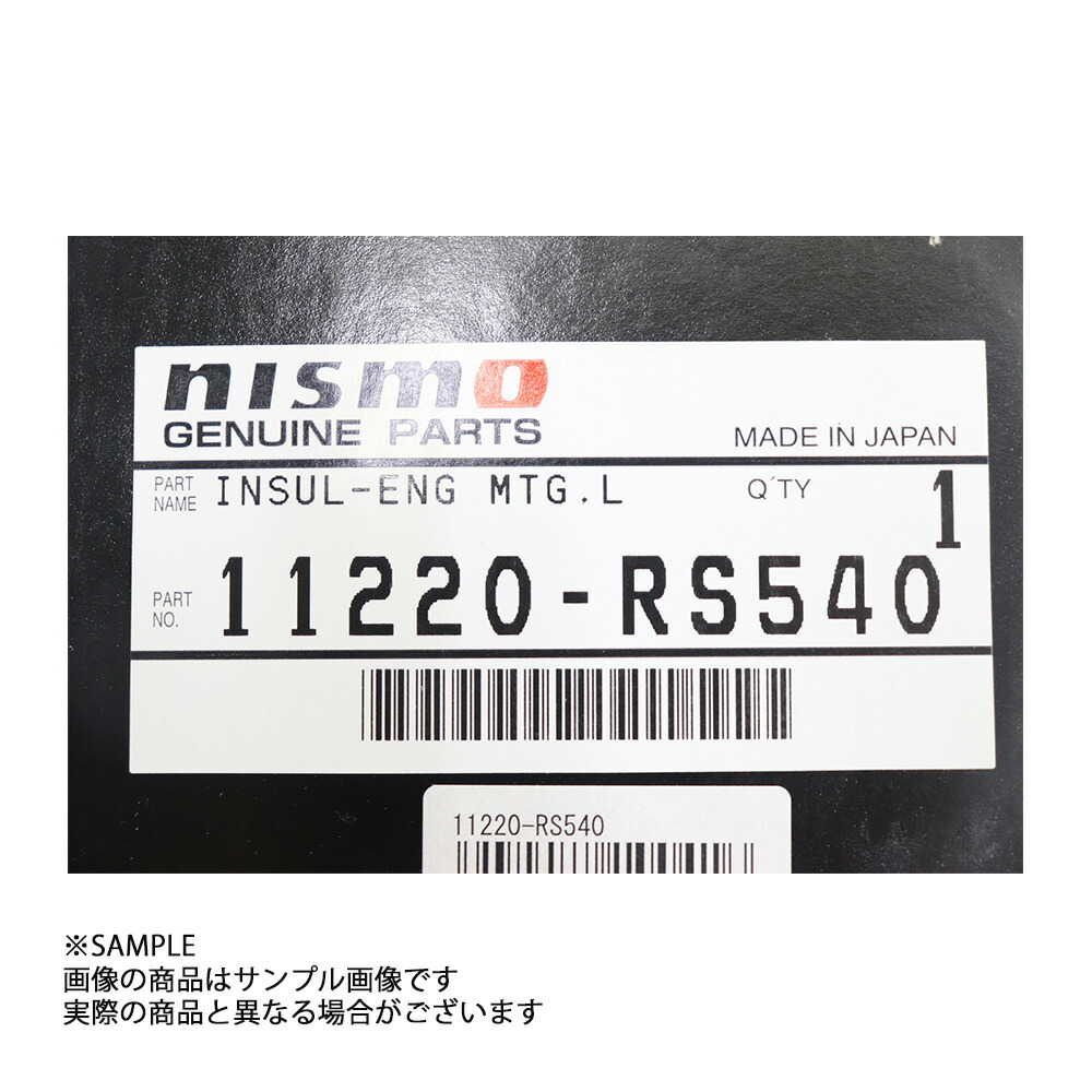 楽天市場】NISMO ニスモ エンジンマウント シルビア S13/S14/S15