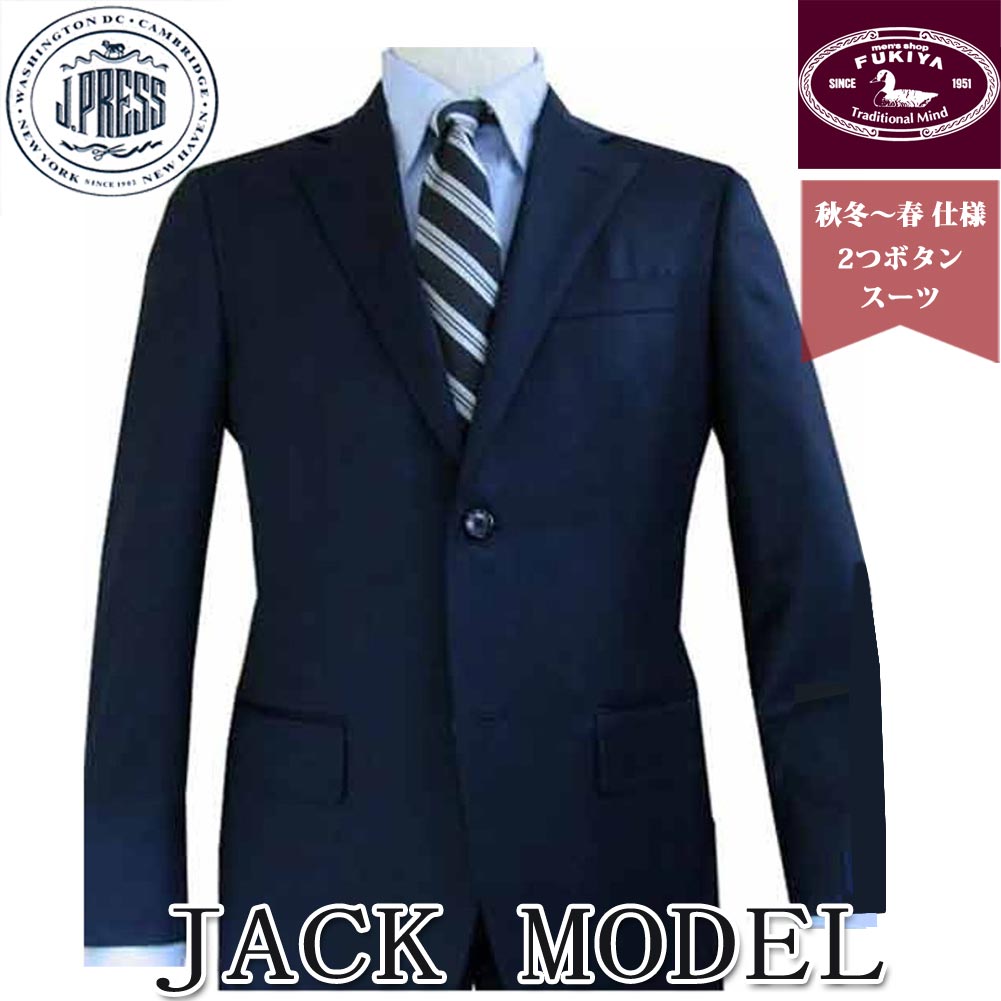 楽天市場】ジェイプレス (J.PRESS) スーツ メンズ 秋冬春 2つボタン