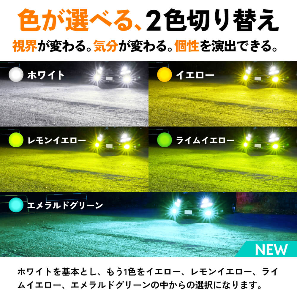 楽天市場】HID屋 H8 H16 H11 2色切り替え フォグランプ フォグだけで