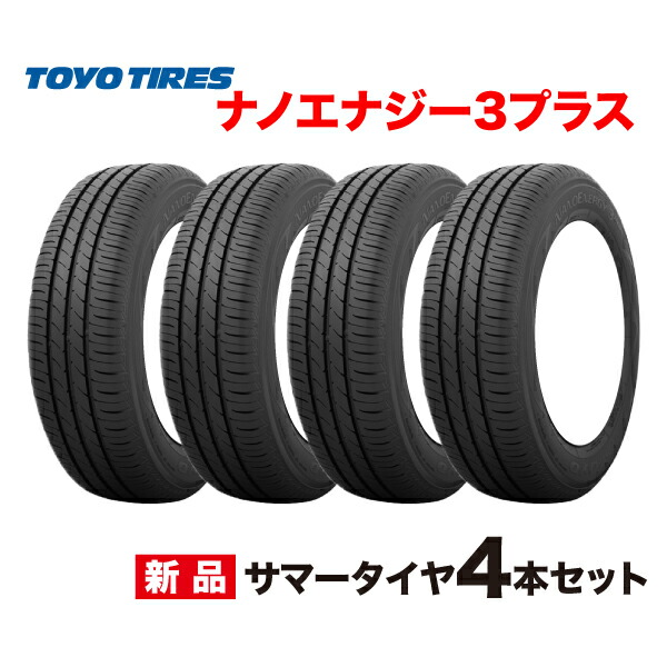 楽天市場】225 50r18 4 本 セット（ブランドトーヨータイヤ）（タイヤ