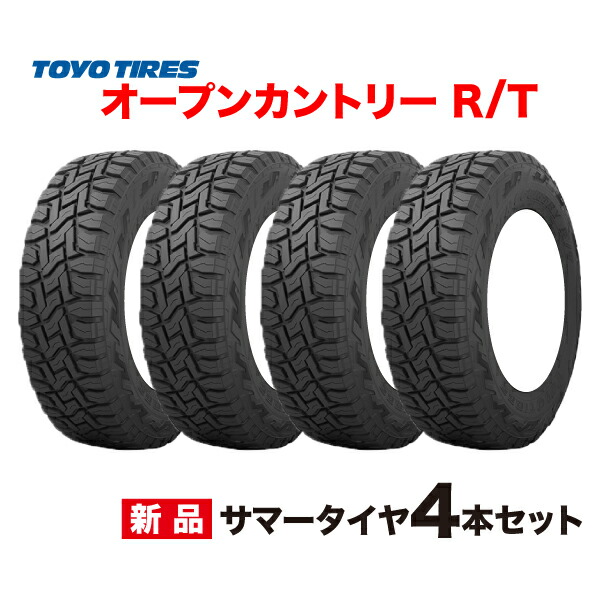 楽天市場】225/60R17 4本セット OPEN COUNTRY R/T トーヨー タイヤ